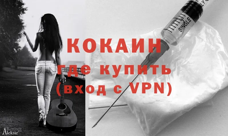 где купить наркотик  Наро-Фоминск  COCAIN 99% 