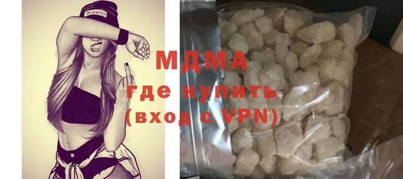 MDMA Molly  цена наркотик  Наро-Фоминск 